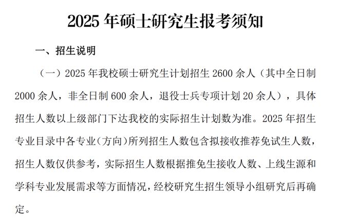 今年高校招生人数_高校招生总人数_2023年高校招生人数