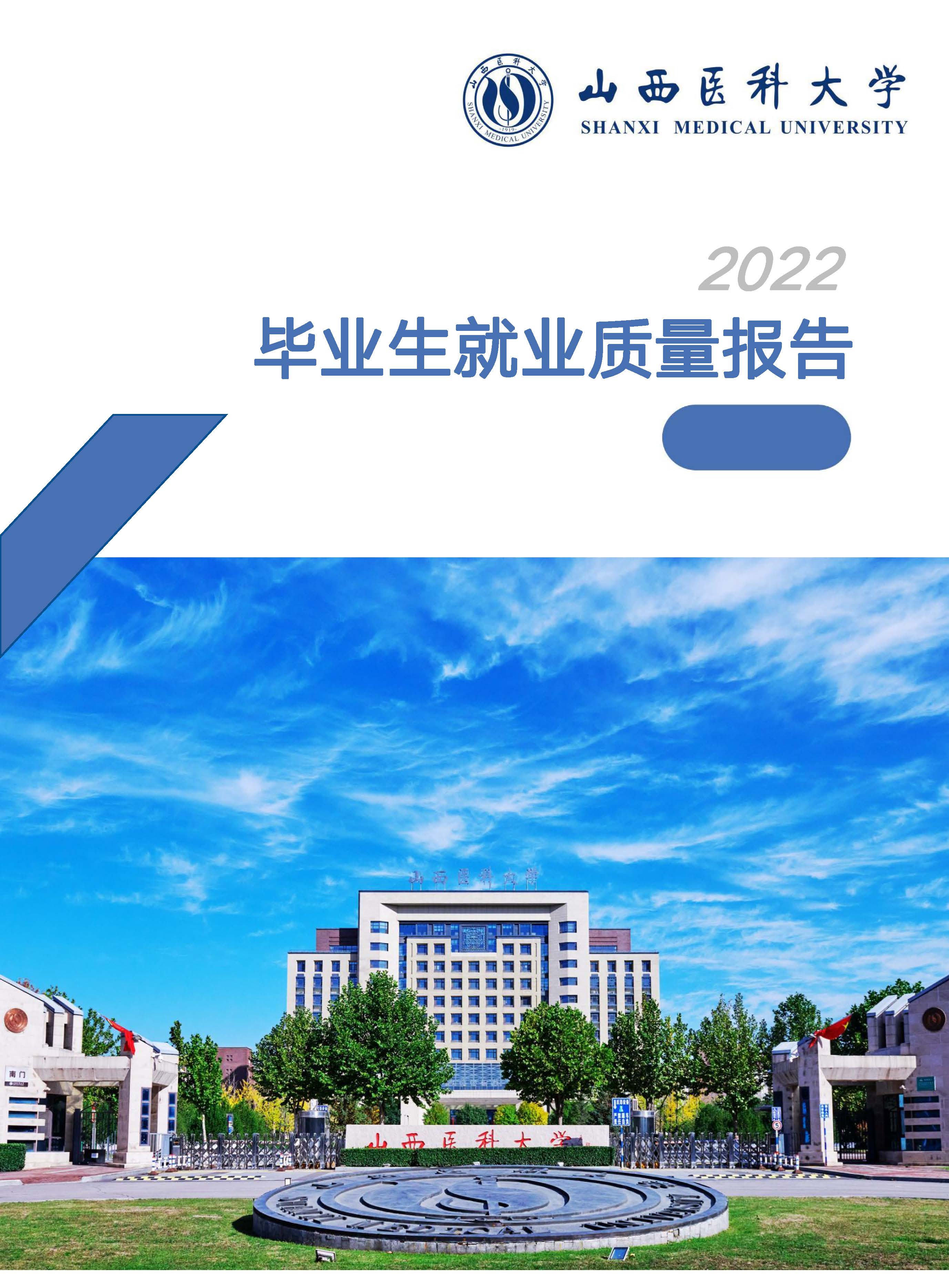 山西医科大学的专业分数线_山西医大的专业分数线_山西医科大学分数线