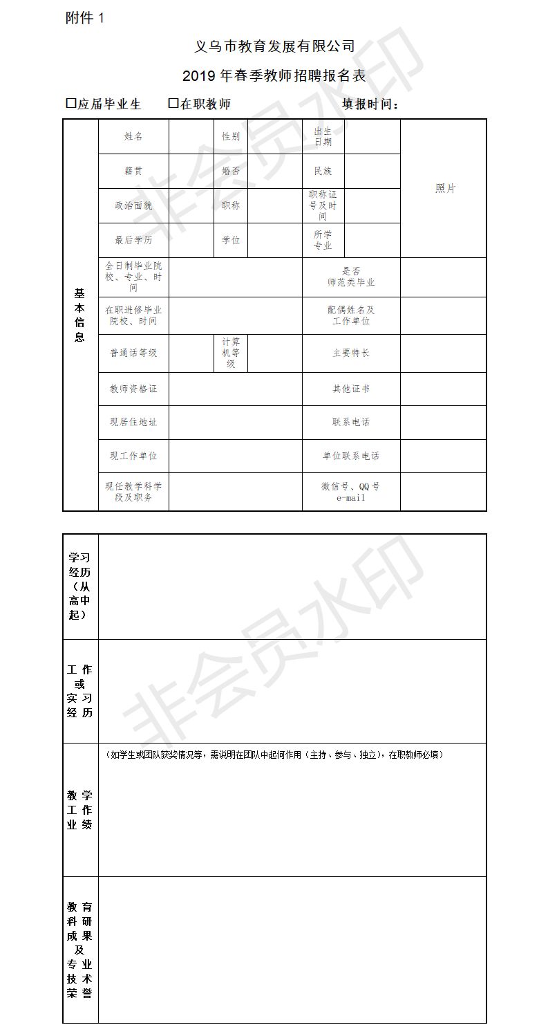 义乌排名中学有几所_义乌中学排名_义乌排名前十的中学