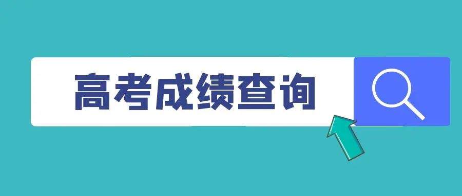 登录河南省普通高校招生平台_河南省普通高校招生平台官网入口_河南省高校普通招生平台