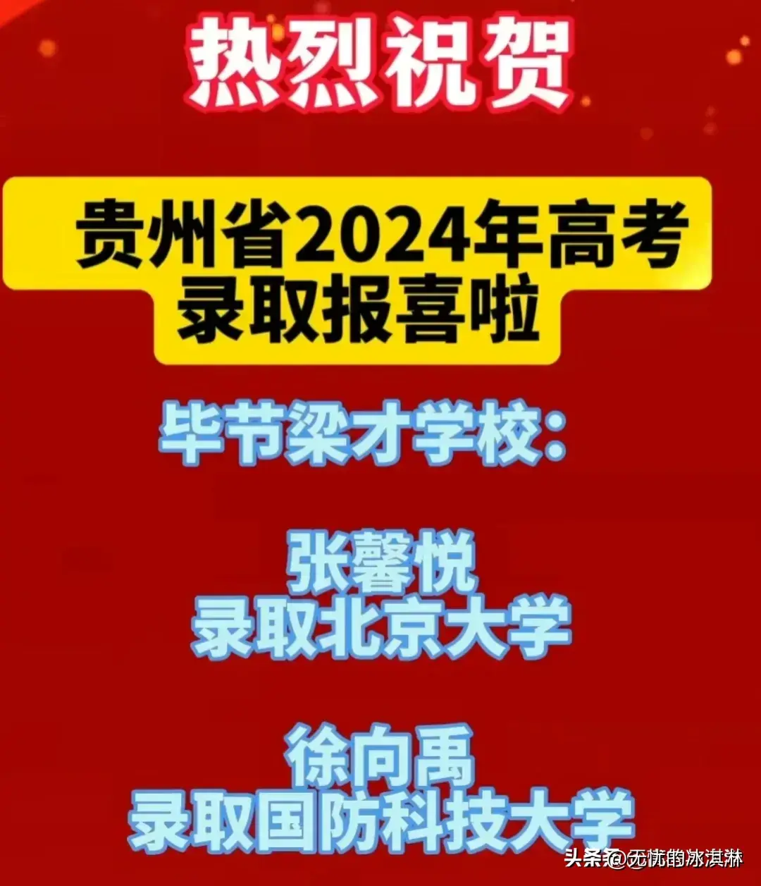 毕节一中好还是梁才学校好_毕节梁才学校和贵阳一中哪个好_毕节一中与毕节梁才学校哪个好