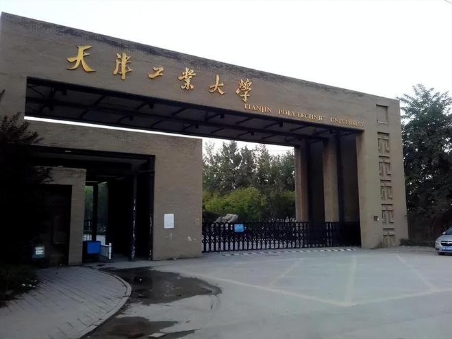 天津理工大学分数线_天津理工高考分数线_天津理工分数