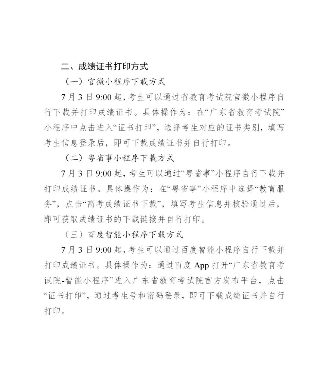 各地高考成绩查询广东_广东省高考成绩查询方式_广东省高考成绩查询