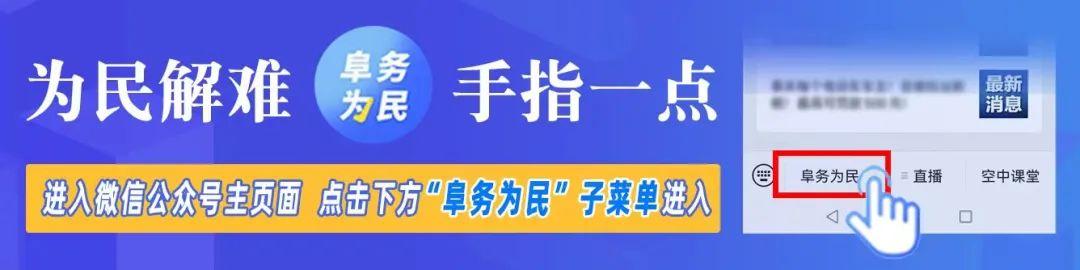 阜阳一中中考录取分数线2023_阜阳一中中考录取分数线2023_一中录取分数线2021年阜阳