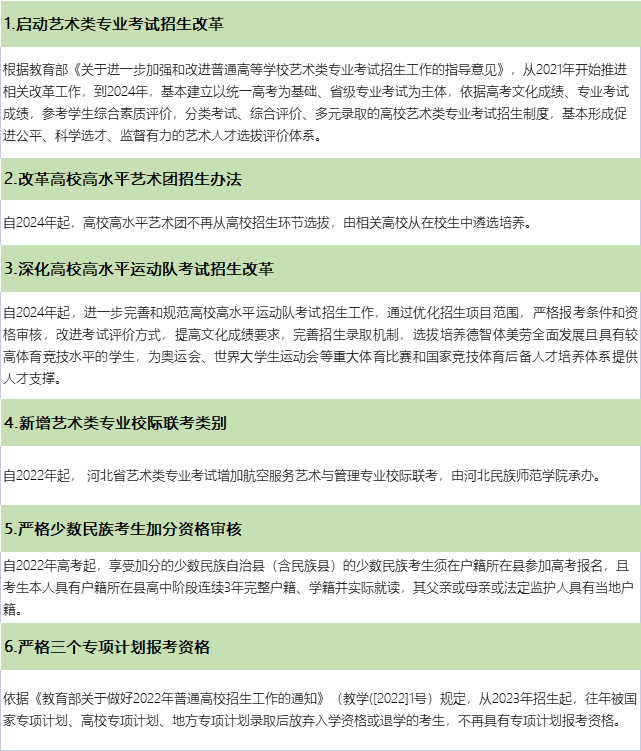 河北2023年高考考生_河北2023年高考_2821年河北省高考时间