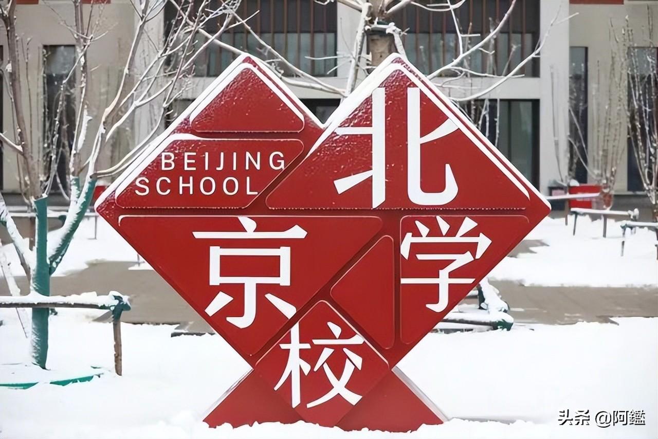 通州中学排名_通州的中学排名_通州排名中学有哪几所