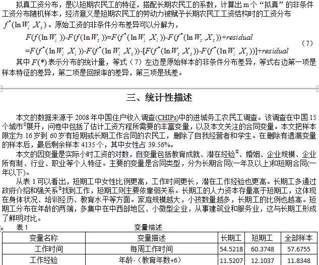 40块分7份哪个位数概率大_分位数_r语言t分布分位数