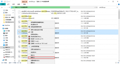 win32k.sys蓝屏故障怎么办 驱动人生修复问题解决方法