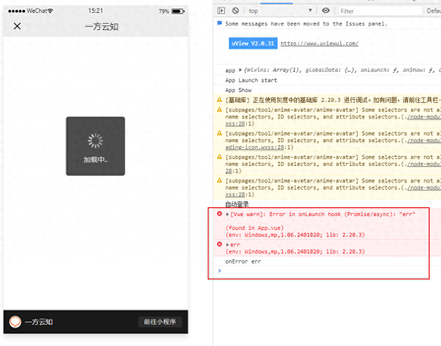 appvue的作用_app.vue_appvue怎么运行