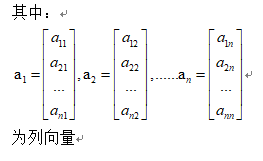 化正交矩阵的公式_化正交矩阵和化标准二次型区别_正交化