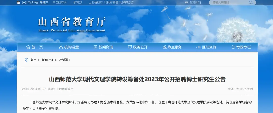 大学本年度是什么意思_2023年还有三本大学吗_大学本年度思想工作总结