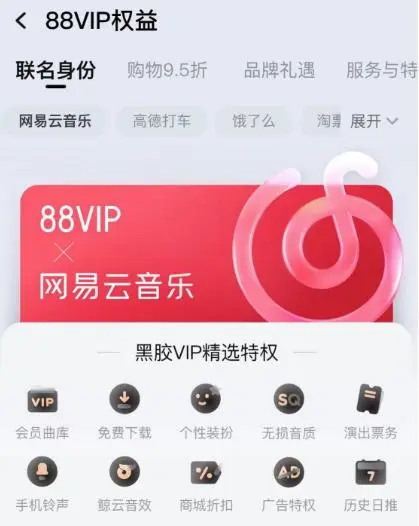 网易云音乐音乐包和黑胶vip的区别_网易云黑胶会员和音乐包哪个好_网易云音乐音乐包和黑胶vip的区别