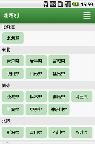 日本手机那些事:赏樱旅行游客SIM卡指南