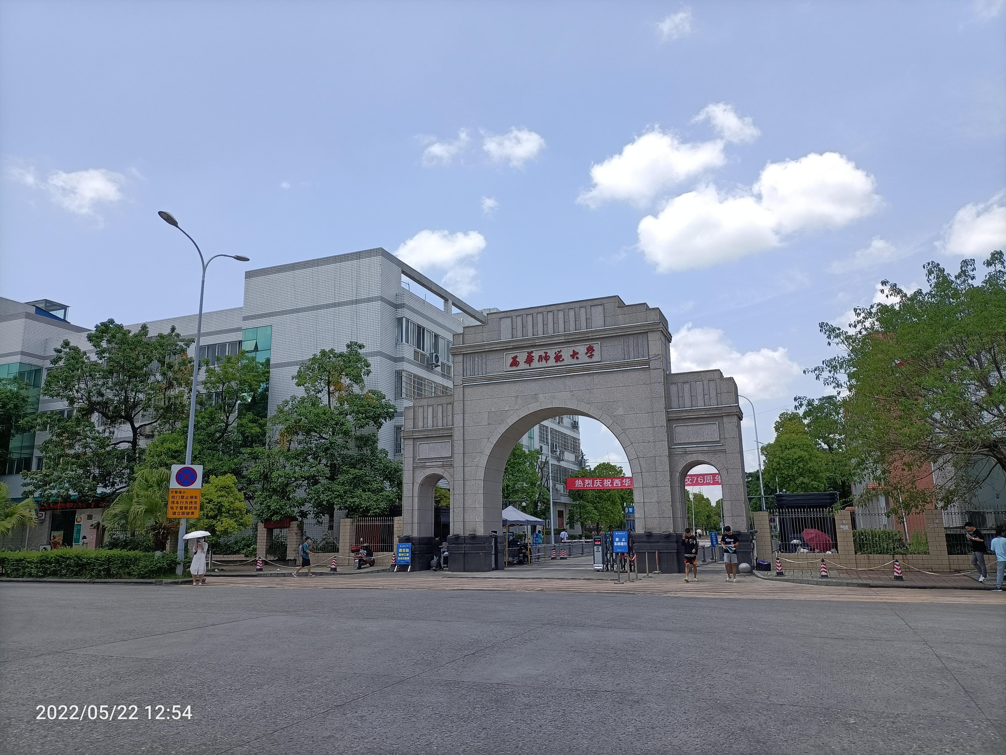 西华师范2021录取分数线_西华师范大学2022录取分数线_西华师范大学2020录取分