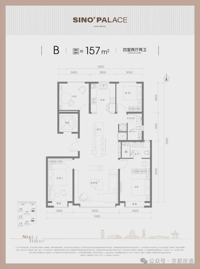 北京15中_北京12中_北京35中