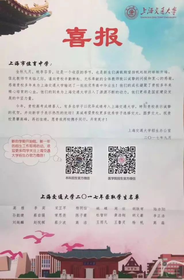 迅行中学官网_迅行中学2020年招生_迅行中学