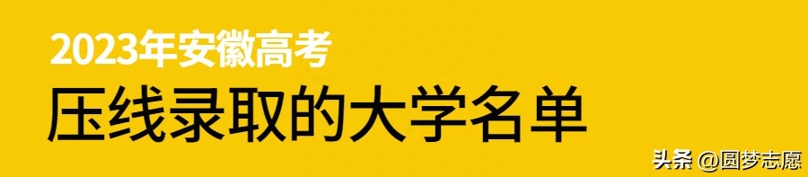 2021安徽高招计划_安徽高考招生计划2023_2020年安徽高考招生计划表