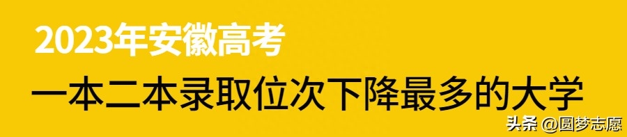 2020年安徽高考招生计划表_2021安徽高招计划_安徽高考招生计划2023