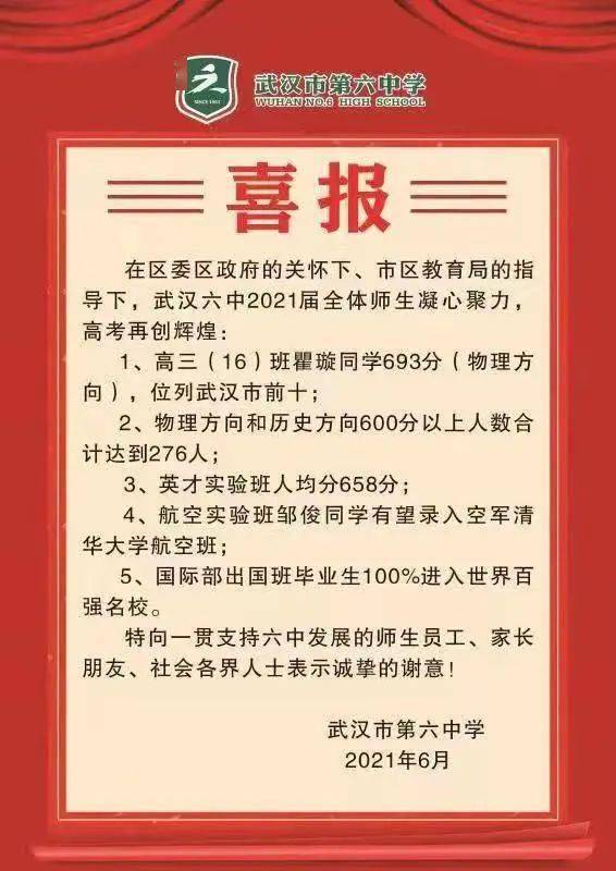 武昌文华中学是重点中学吗_武昌文华中学_武昌文华中学地址