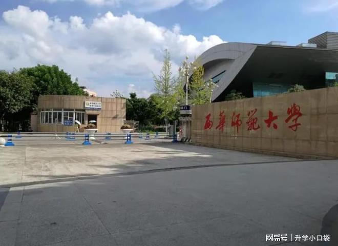 西华师范大学2020录取分_2021年西华师范大学分数线_西华师范大学录取分数线2022