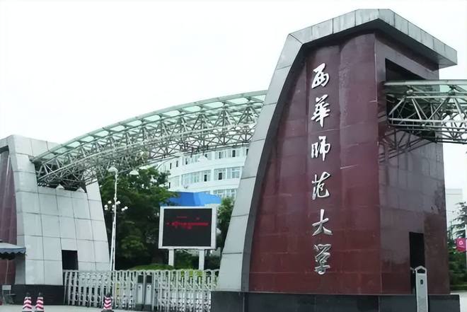 西华师范大学2020录取分_西华师范大学录取分数线2022_西华师范2021录取分数线