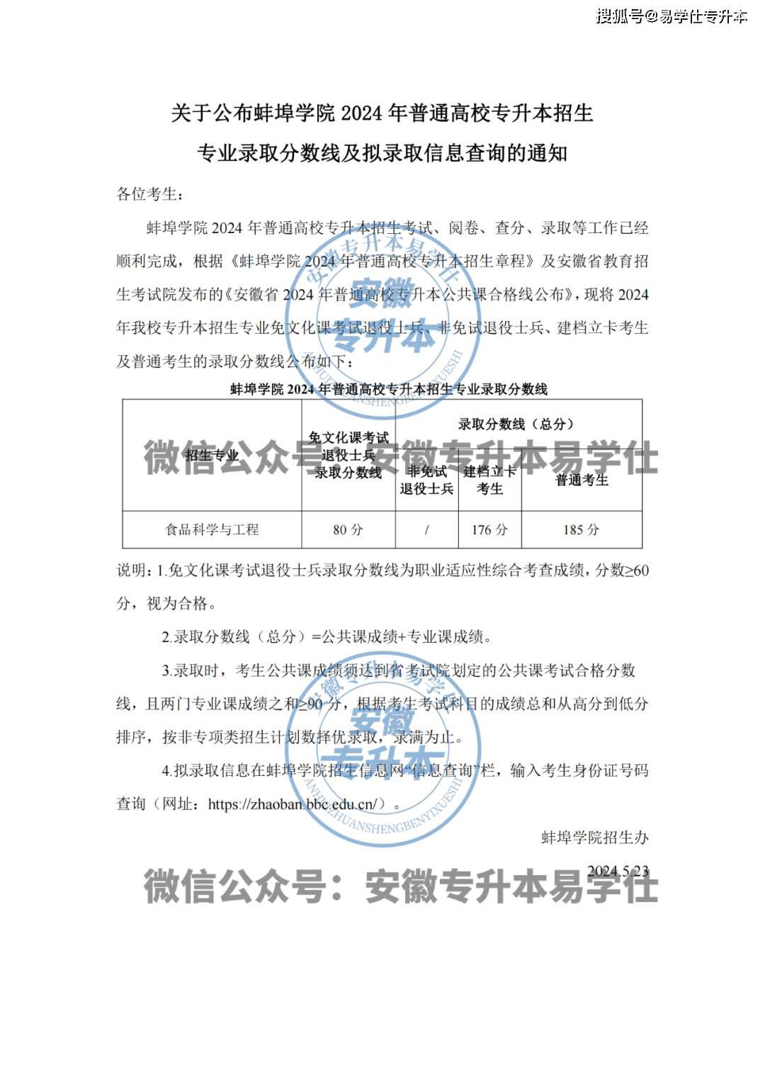 蚌埠学院分数线2021_蚌埠学院录取分数线_蚌埠学院分数线2018