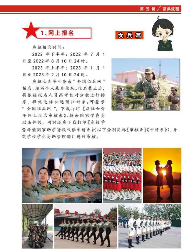 202l征兵时间_2023年征兵时间_征兵时间年龄要求