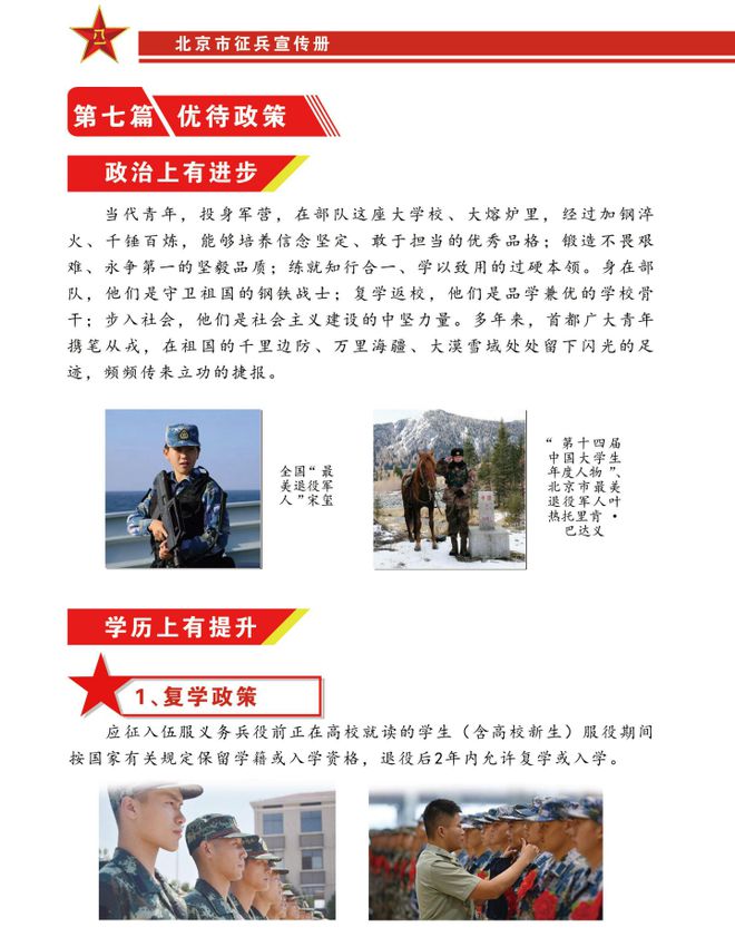 202l征兵时间_征兵时间年龄要求_2023年征兵时间