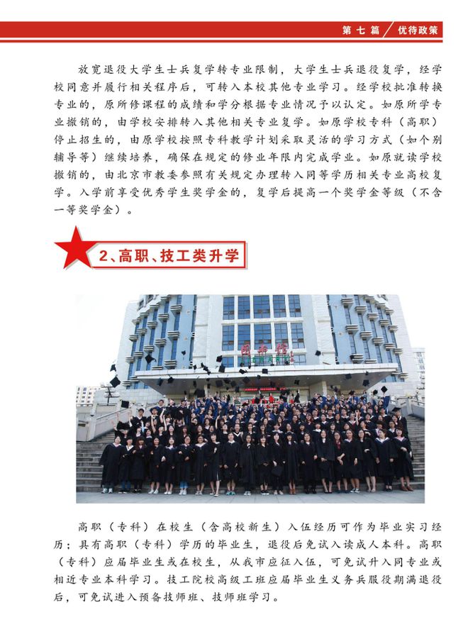 202l征兵时间_2023年征兵时间_征兵时间年龄要求