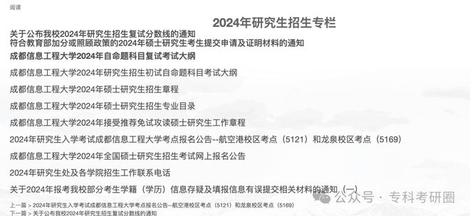 成都信息工程大学录取分数线_成都工程信息学院录取分数线_成都信息大学工程大学分数