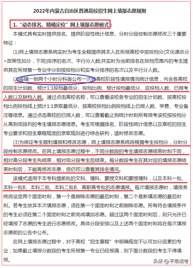 东北电力大学最低录取分数线_东北电力大学专业录取分数线_东北电力大学2022年录取分数线