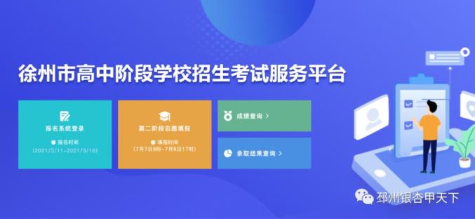 铜山中等专业学校咨询电话_铜山中等专业学校_铜山中等专业学校怎么样