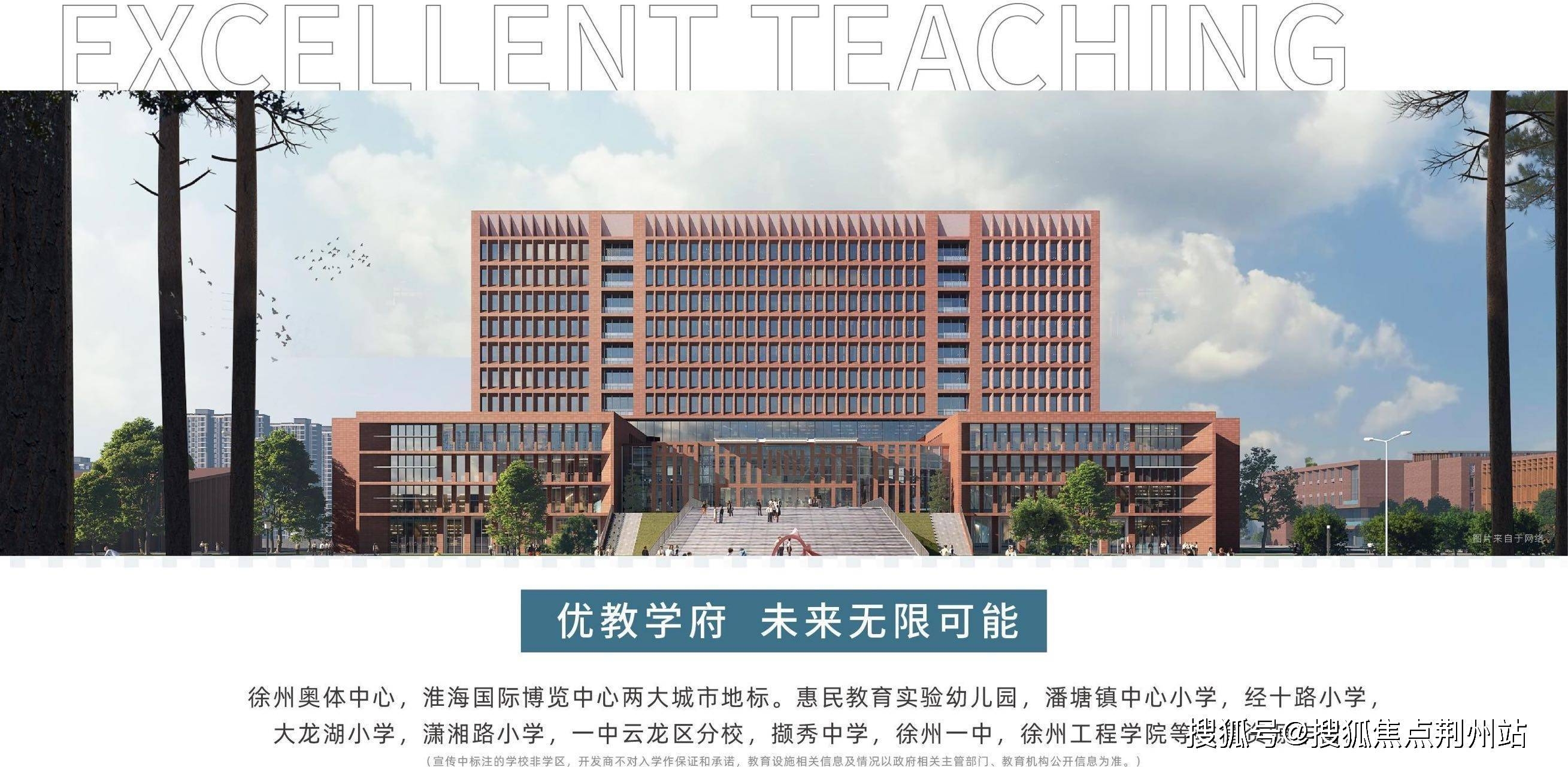 撷秀中学_撷秀初级中学公众号_撷秀初级中学校徽