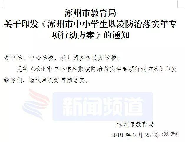 涿州职教中心_涿州职教中心全名_涿州职教中心联系方式