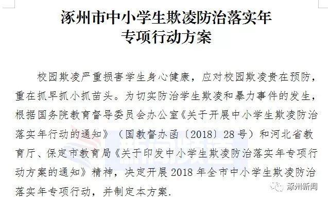 涿州职教中心联系方式_涿州职教中心_涿州职教中心全名