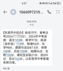 宁海教育信息网中考成绩查询_宁海县中考成绩查询_宁海县中考成绩