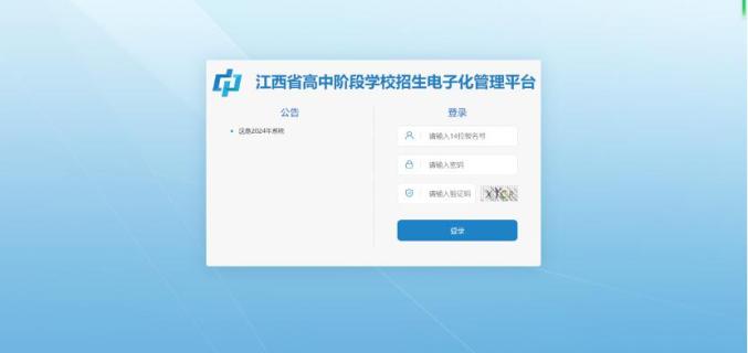 宁海县中考成绩查询_宁海教育信息网中考成绩查询_宁海中考分数查询