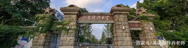 山东科技大学研究生国家线_山东科技大学研究生分数线_山东科技大学研究生录取分数线