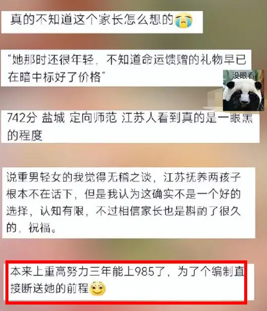 盐城师范学院学费_盐城师范学院学费什么时候扣_2020年盐城师范学院学费