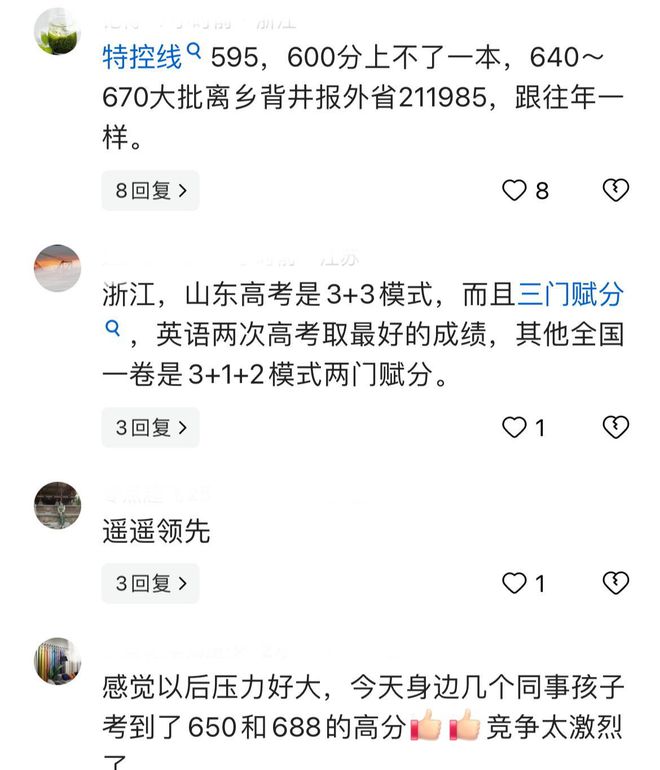 浙江2023年高考分数线_2o21浙江高考分数_21年浙江高考分数线预测