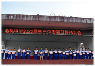 湘中学校_湘机中学_湘机中学2021