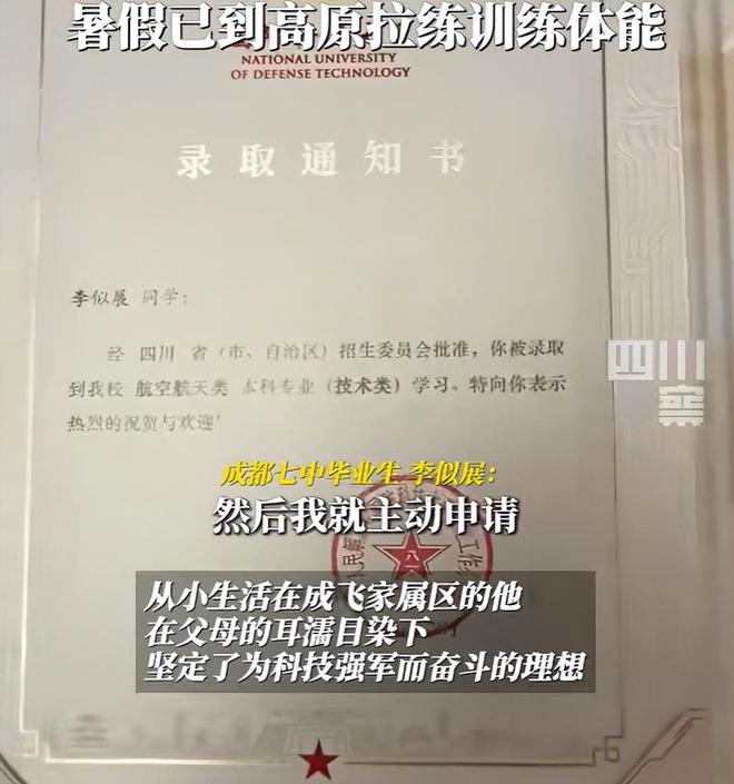 国防科技录取分数线大学有哪些_国防科技2021录取分数线_国防科技大学录取分数线