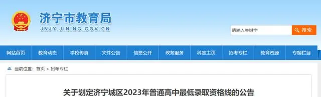 2023曲阜师范大学录取分数线_曲阜师范大学今年的录取分数线_曲阜师范大学最低分数线