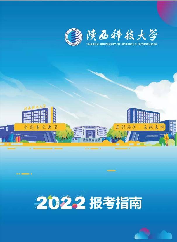 西安大略大学主校区双录取_西安电子科技大学录取线2022_西安大略大学商科双录取