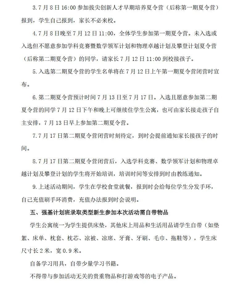 成都七中东部学校招生电话_成都东部新区学校建设选址_成都东部新区教育