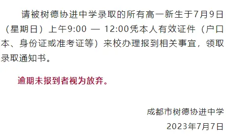 成都东部新区学校建设选址_成都东部新区教育_成都七中东部学校招生电话