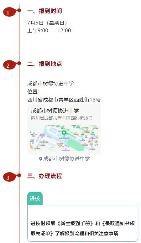 成都东部新区教育_成都东部新区学校建设选址_成都七中东部学校招生电话