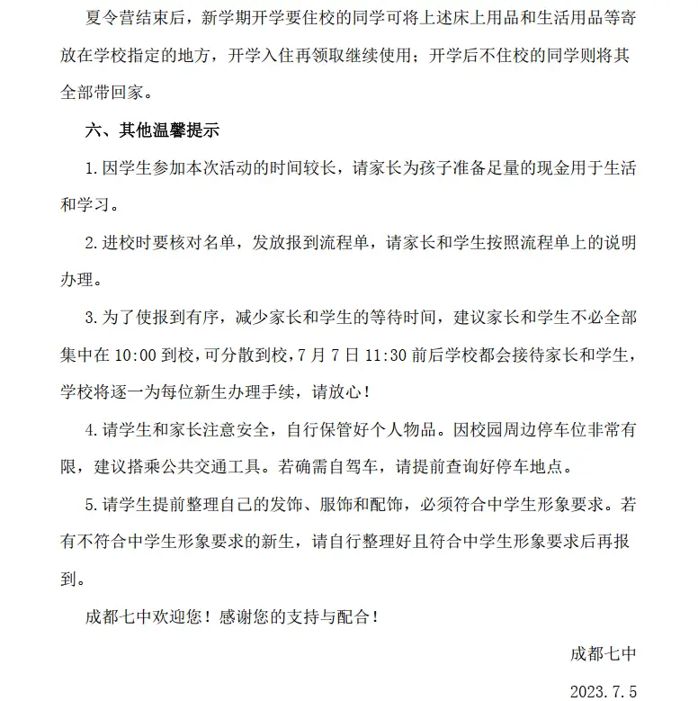 成都东部新区学校建设选址_成都东部新区教育_成都七中东部学校招生电话