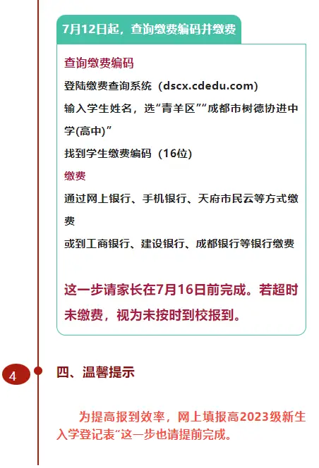 成都七中东部学校招生电话_成都东部新区学校建设选址_成都东部新区教育