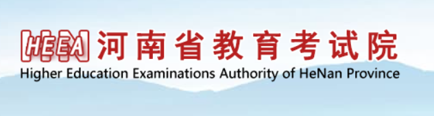 2023年河南省驻马店市成人高考报名官网